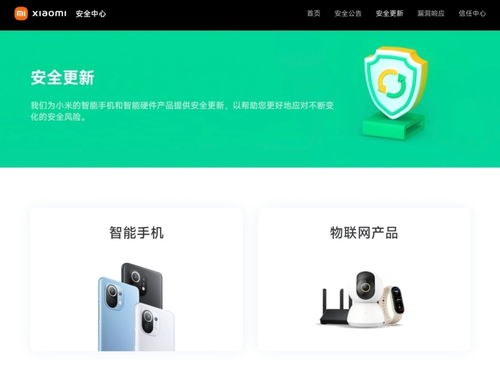 小米多旗艦機(jī)型終止系統(tǒng)更新支持，米粉社區(qū)反響強(qiáng)烈