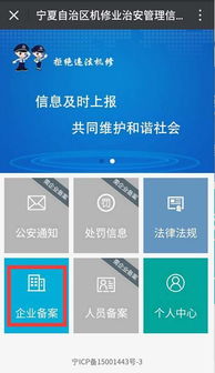 關(guān)于進(jìn)一步加強(qiáng)寧夏機(jī)動(dòng)車(chē)修理業(yè)實(shí)名登記工作的通告